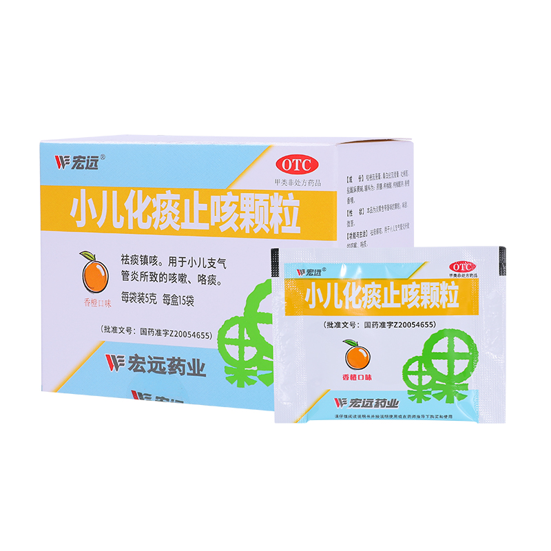 宏远小儿化痰止咳颗粒